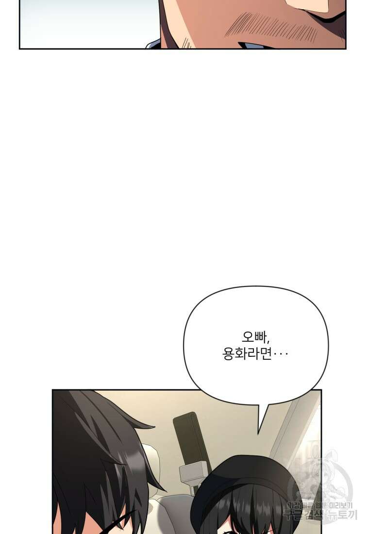 나 홀로 로그인 시즌4 12화 15