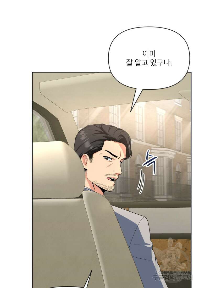 나 홀로 로그인 시즌4 12화 19