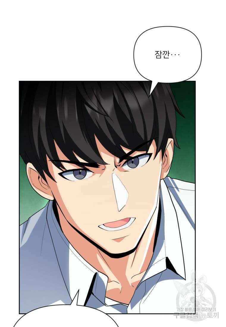 나 홀로 로그인 시즌4 12화 22