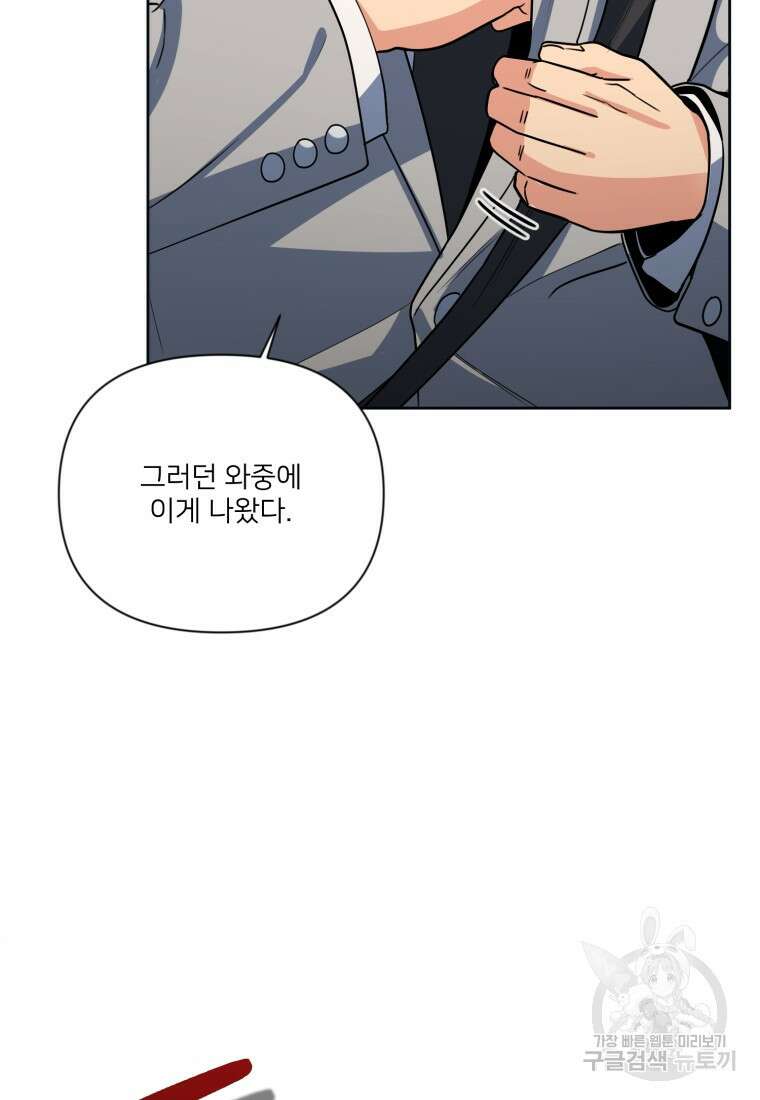 나 홀로 로그인 시즌4 12화 24