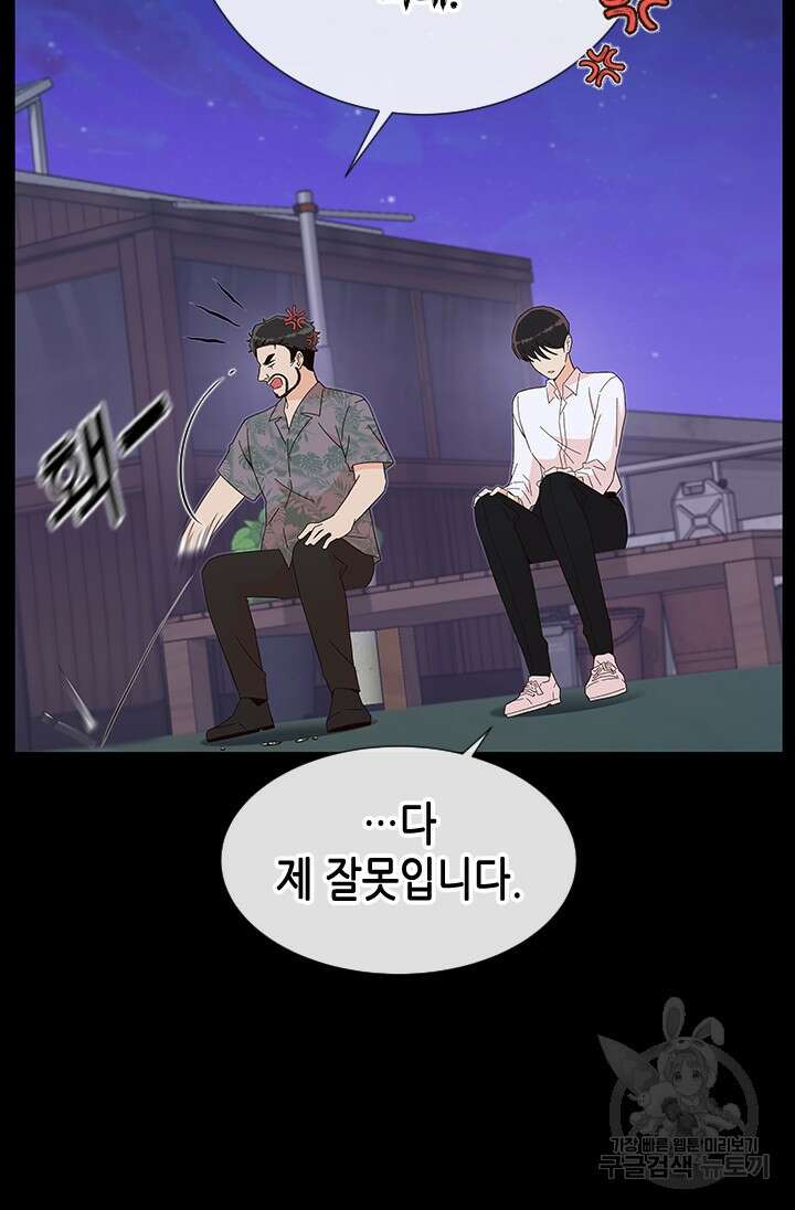 여자인 걸 왜 모르지 62화 5