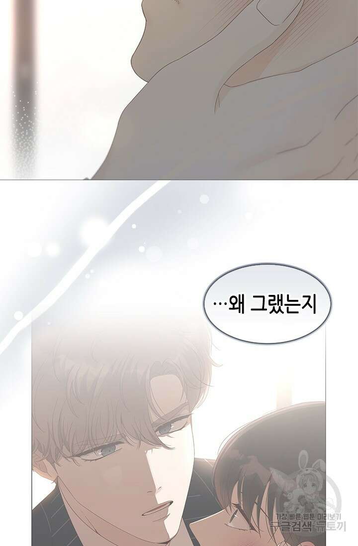 여자인 걸 왜 모르지 62화 13