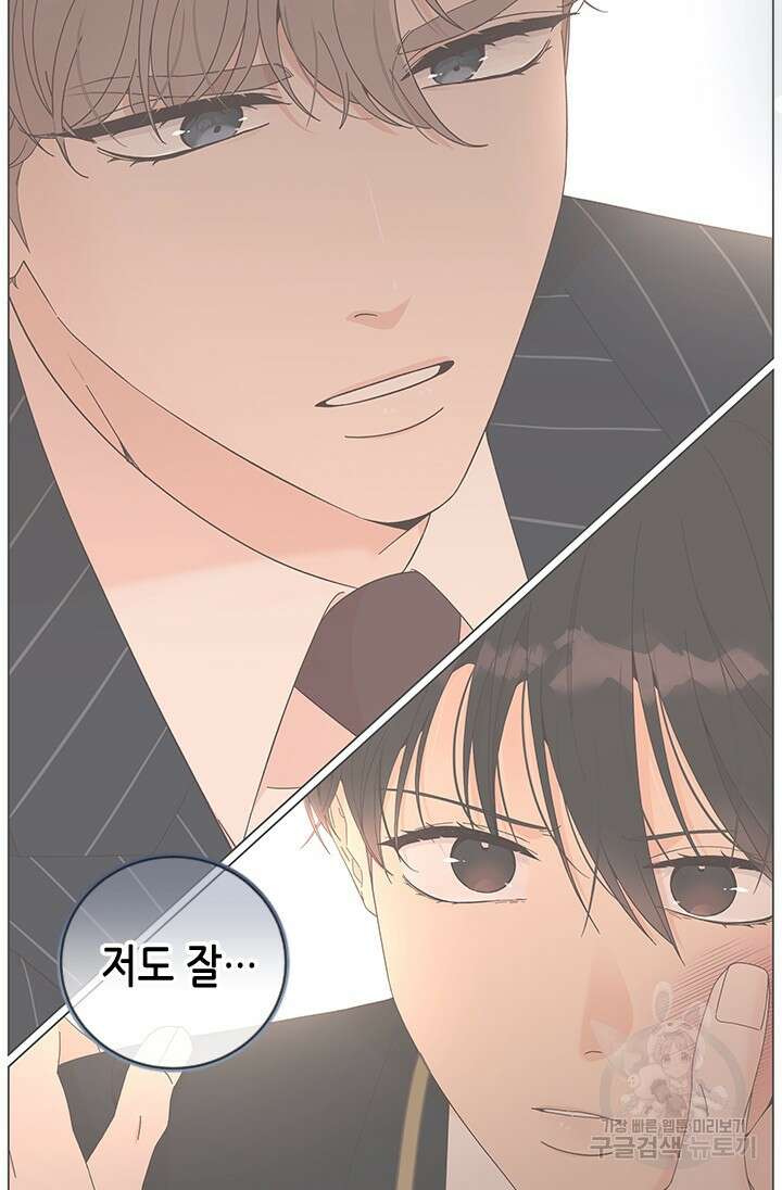 여자인 걸 왜 모르지 62화 15