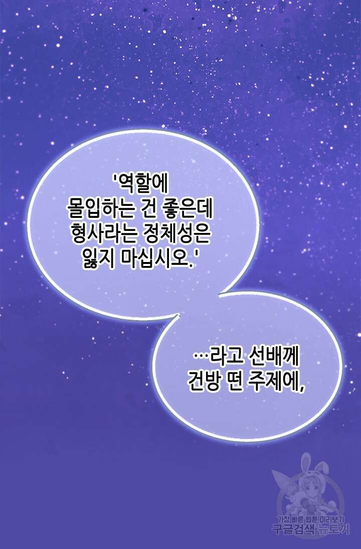 여자인 걸 왜 모르지 62화 22