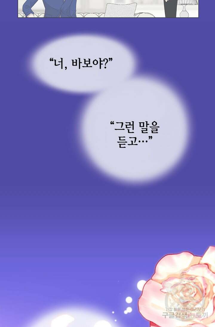 여자인 걸 왜 모르지 62화 24