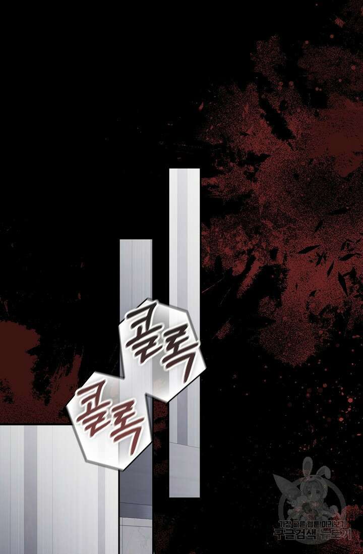먹이사슬(카카오) 35화 15