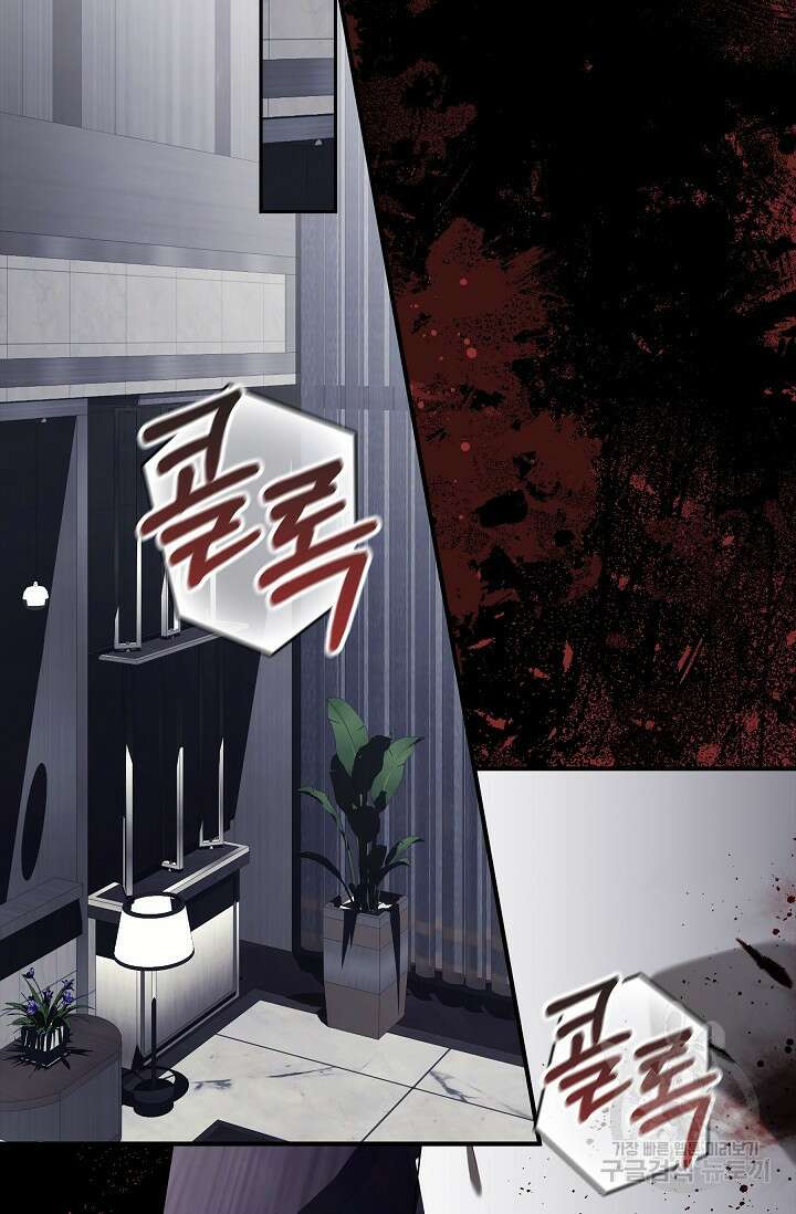 먹이사슬(카카오) 35화 16