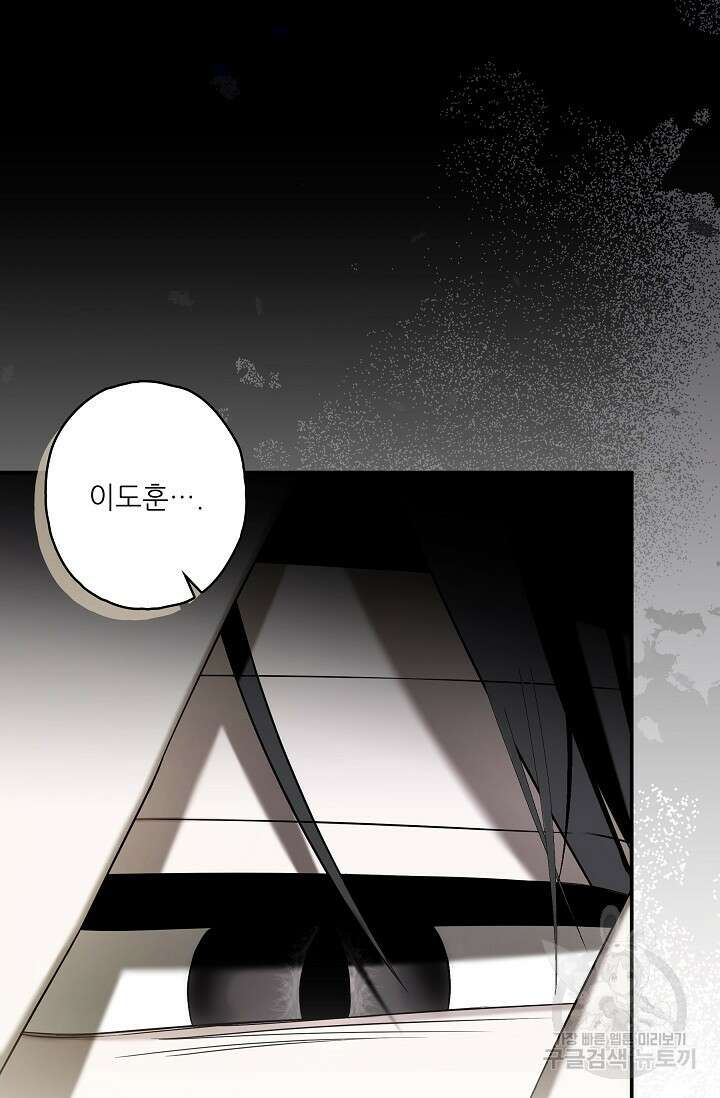 먹이사슬(카카오) 35화 19