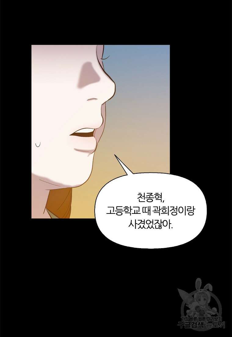 그때 우리가 조아한 시즌2 25화 4
