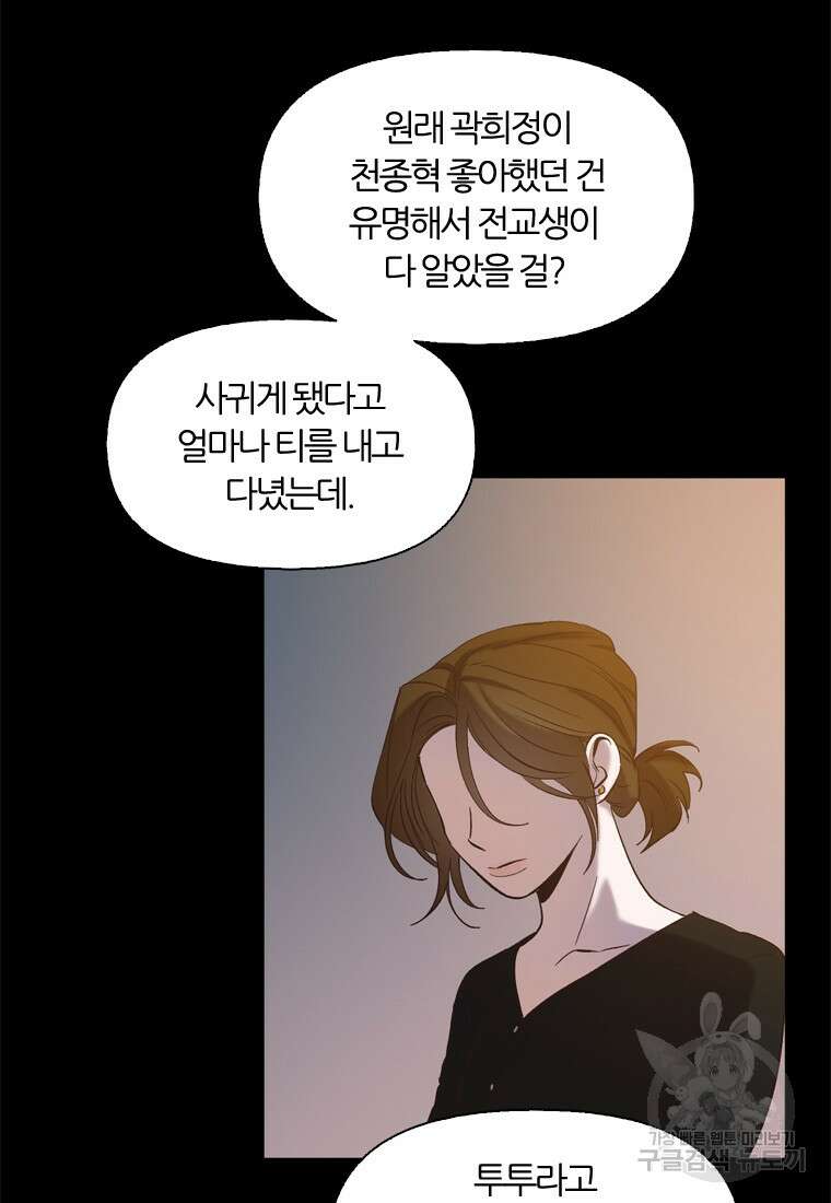 그때 우리가 조아한 시즌2 25화 6
