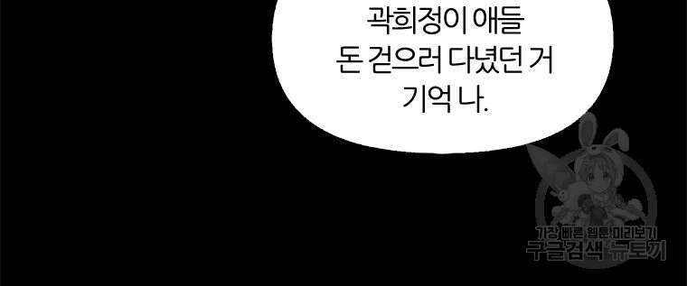 그때 우리가 조아한 시즌2 25화 7