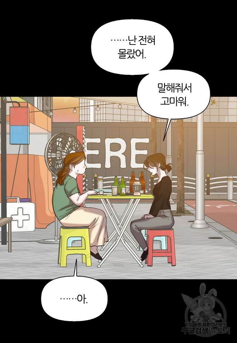 그때 우리가 조아한 시즌2 25화 8
