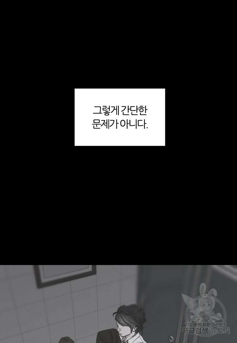 그때 우리가 조아한 시즌2 25화 11