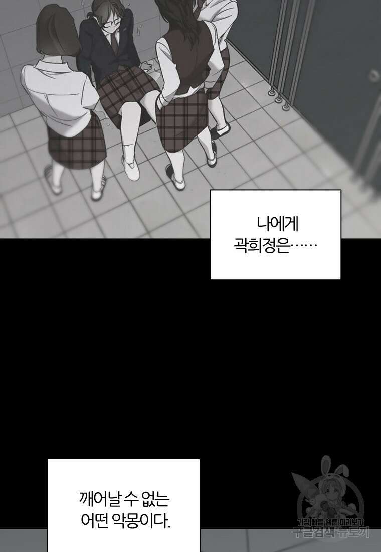 그때 우리가 조아한 시즌2 25화 12