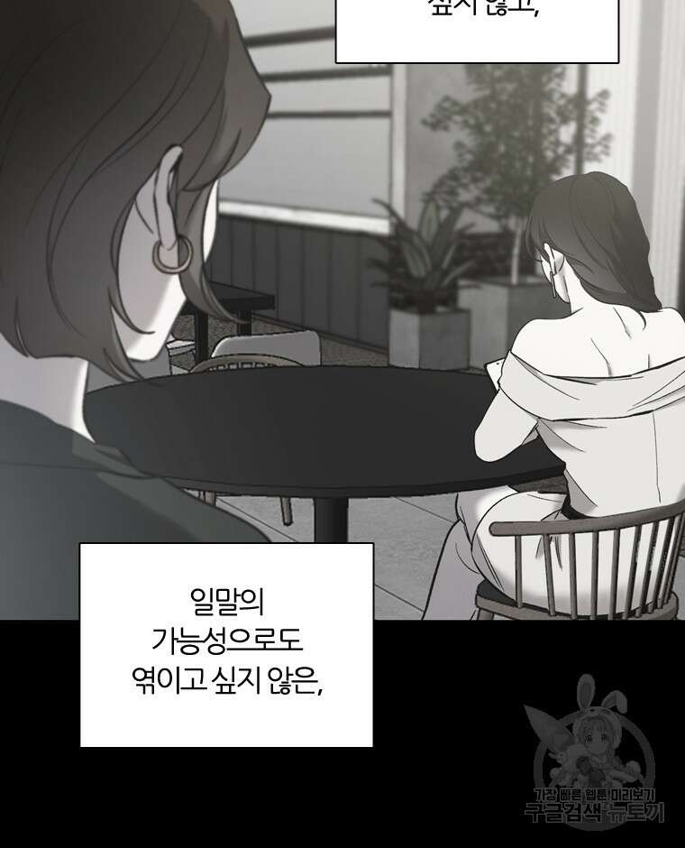 그때 우리가 조아한 시즌2 25화 14