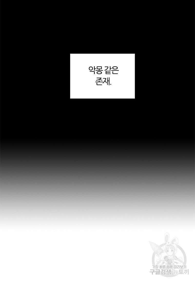 그때 우리가 조아한 시즌2 25화 16