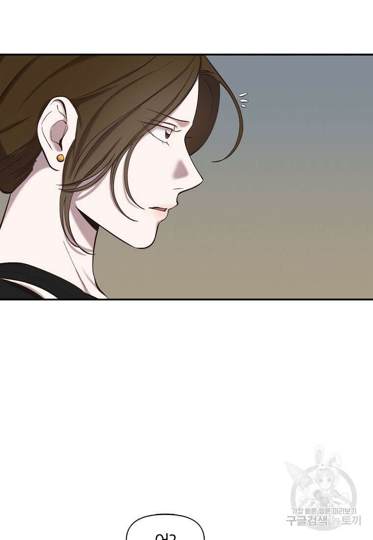 그때 우리가 조아한 시즌2 25화 17