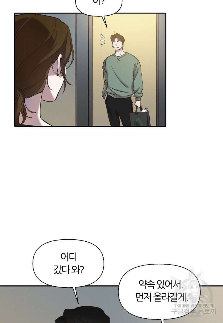 그때 우리가 조아한 시즌2 25화 18