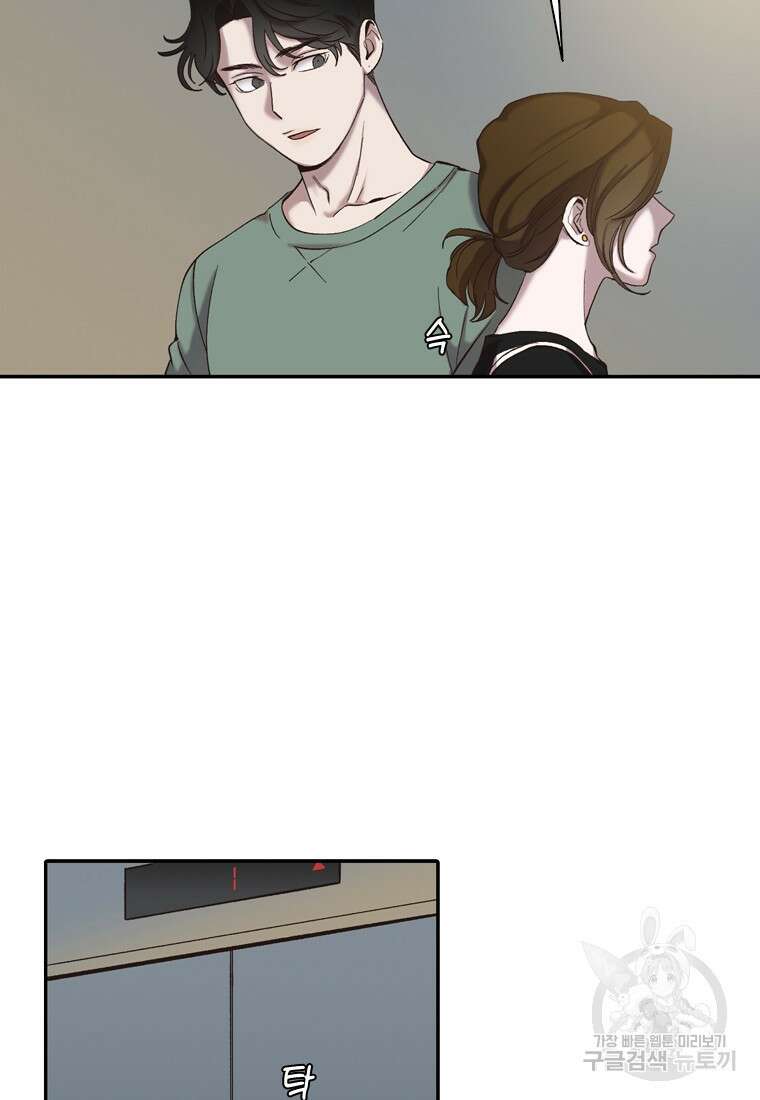 그때 우리가 조아한 시즌2 25화 19