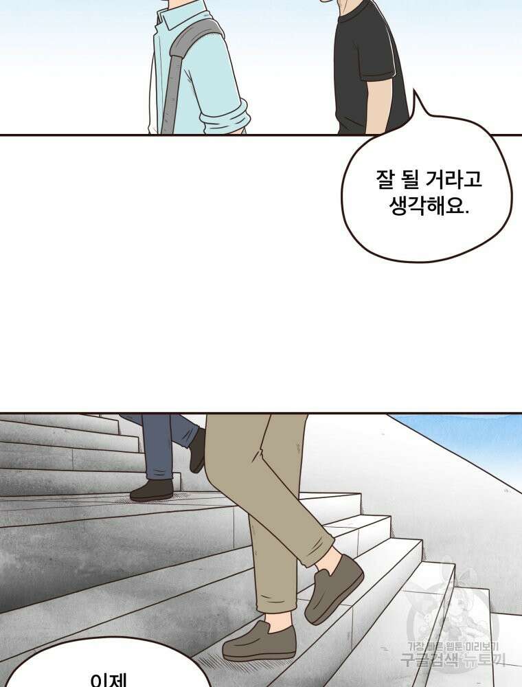 벼락 맞을 인간들 42화 15