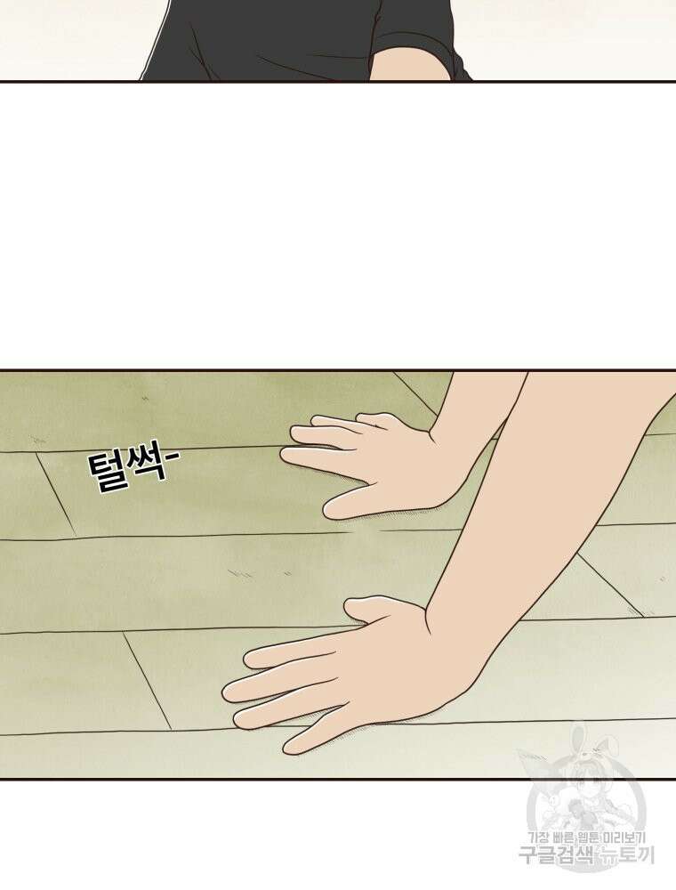 벼락 맞을 인간들 42화 33