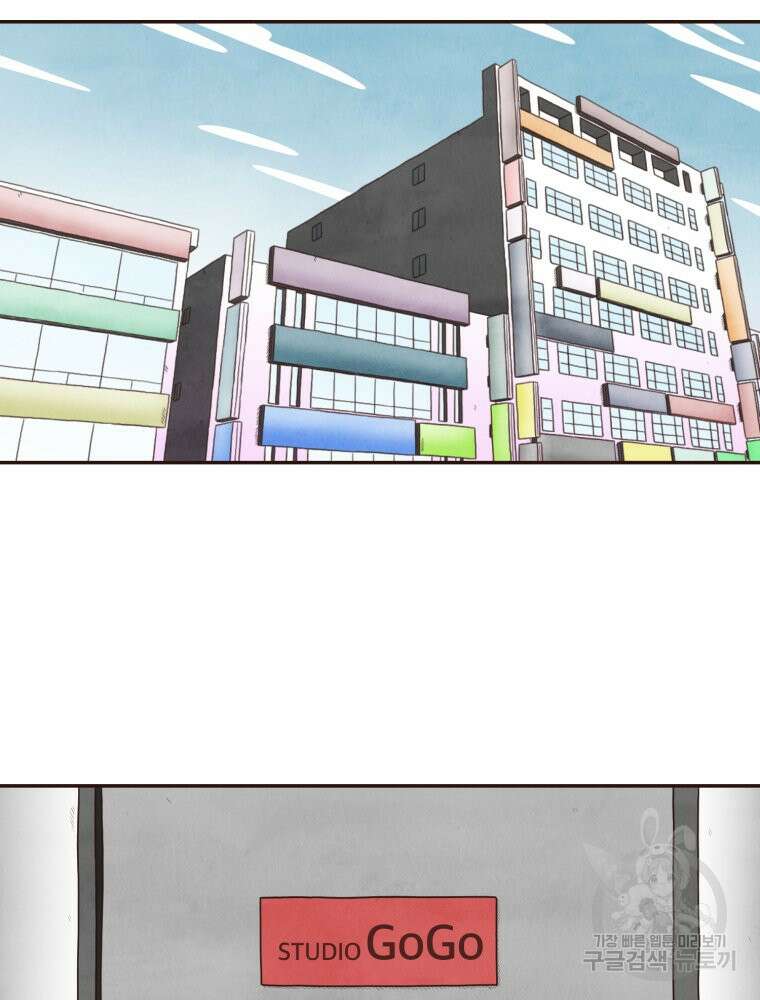 벼락 맞을 인간들 42화 47