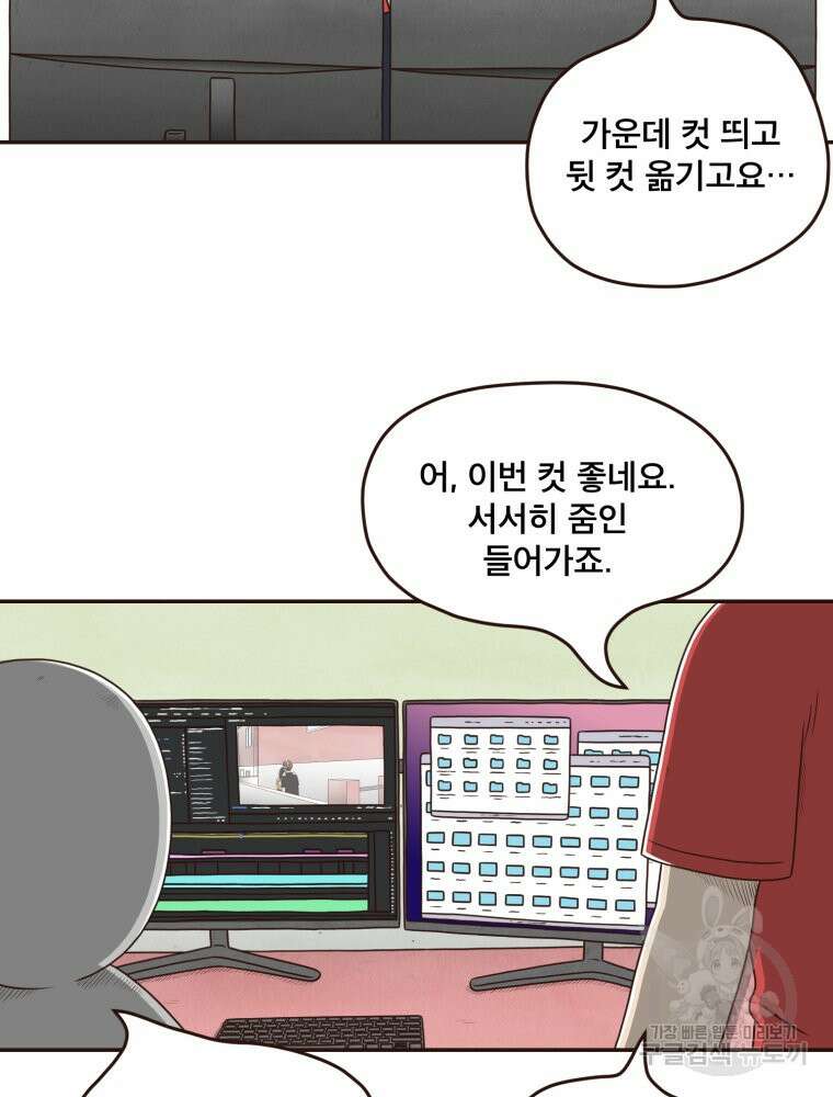 벼락 맞을 인간들 42화 49