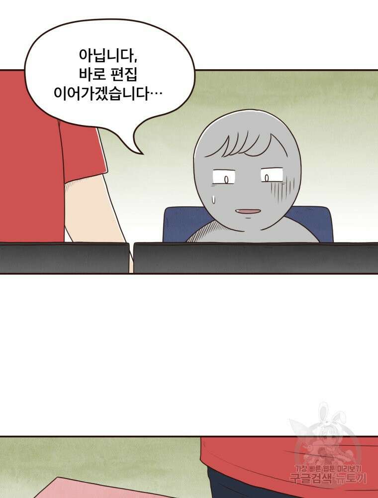 벼락 맞을 인간들 42화 53