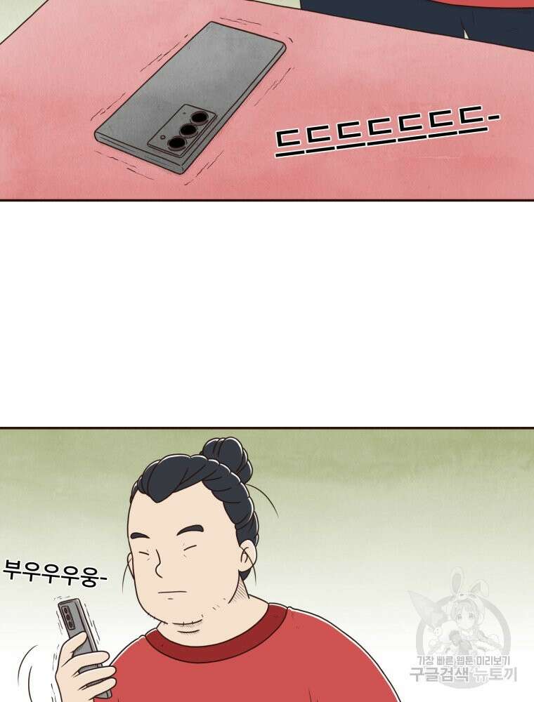 벼락 맞을 인간들 42화 54