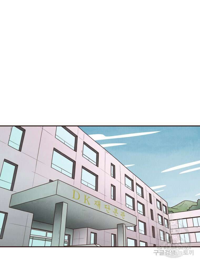 벼락 맞을 인간들 42화 61