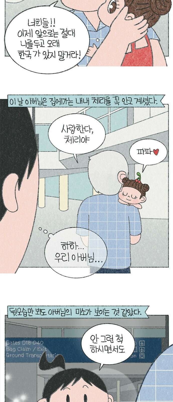 마님이네 미국 시골집 이야기 33화 시아버지의 눈물 5