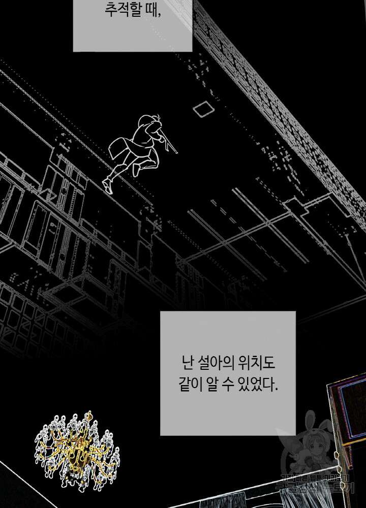 제로 : 아포칼립스의 회귀자 106화 5