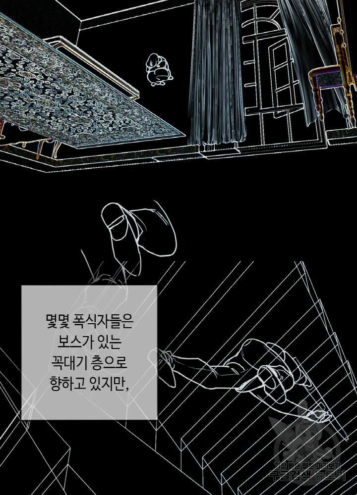 제로 : 아포칼립스의 회귀자 106화 6