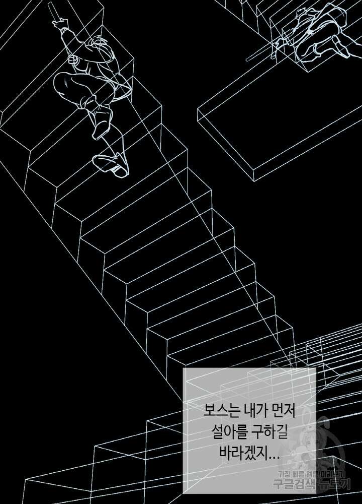 제로 : 아포칼립스의 회귀자 106화 7