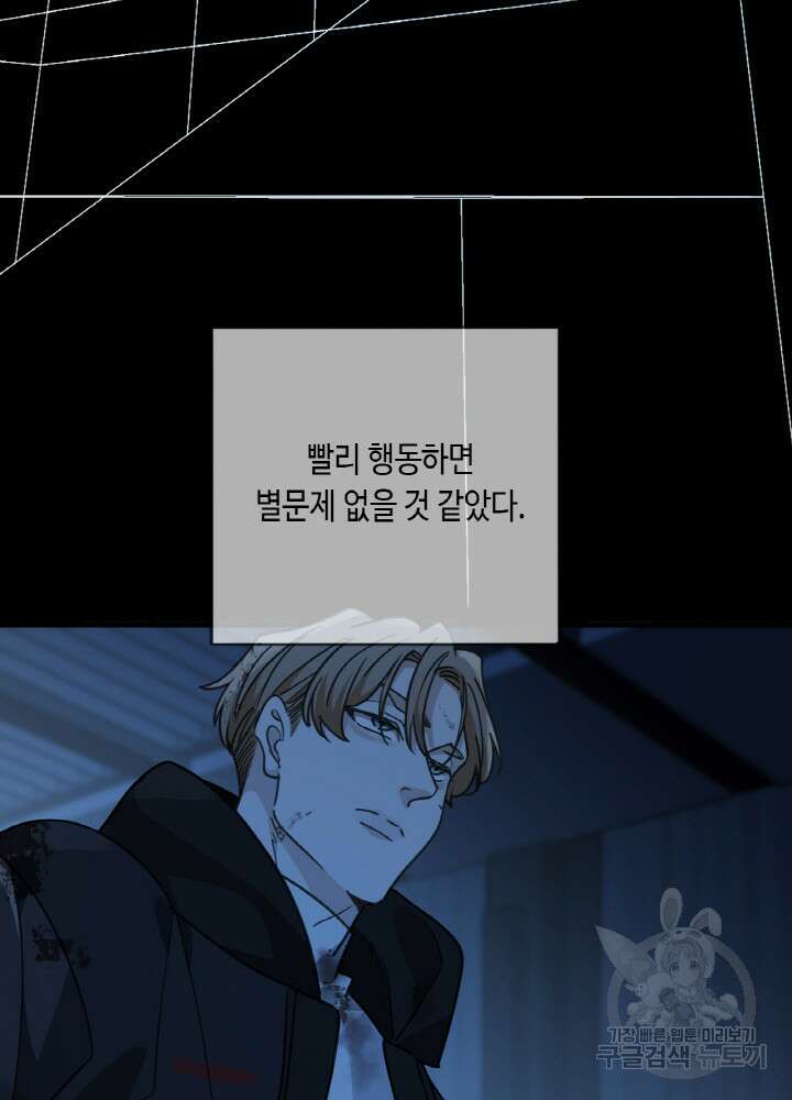 제로 : 아포칼립스의 회귀자 106화 8