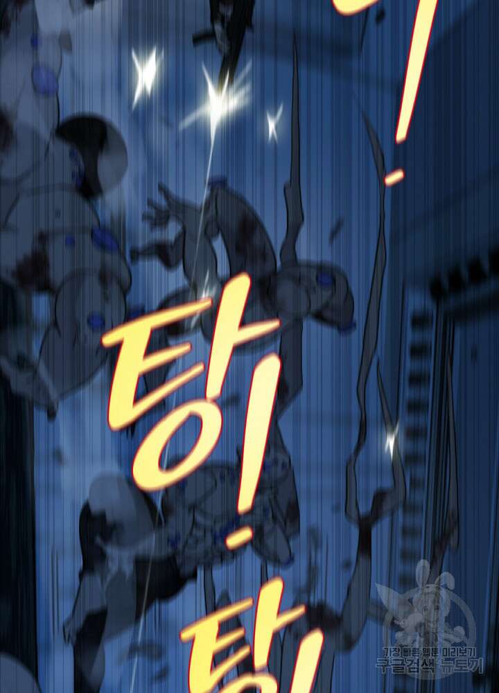 제로 : 아포칼립스의 회귀자 106화 12