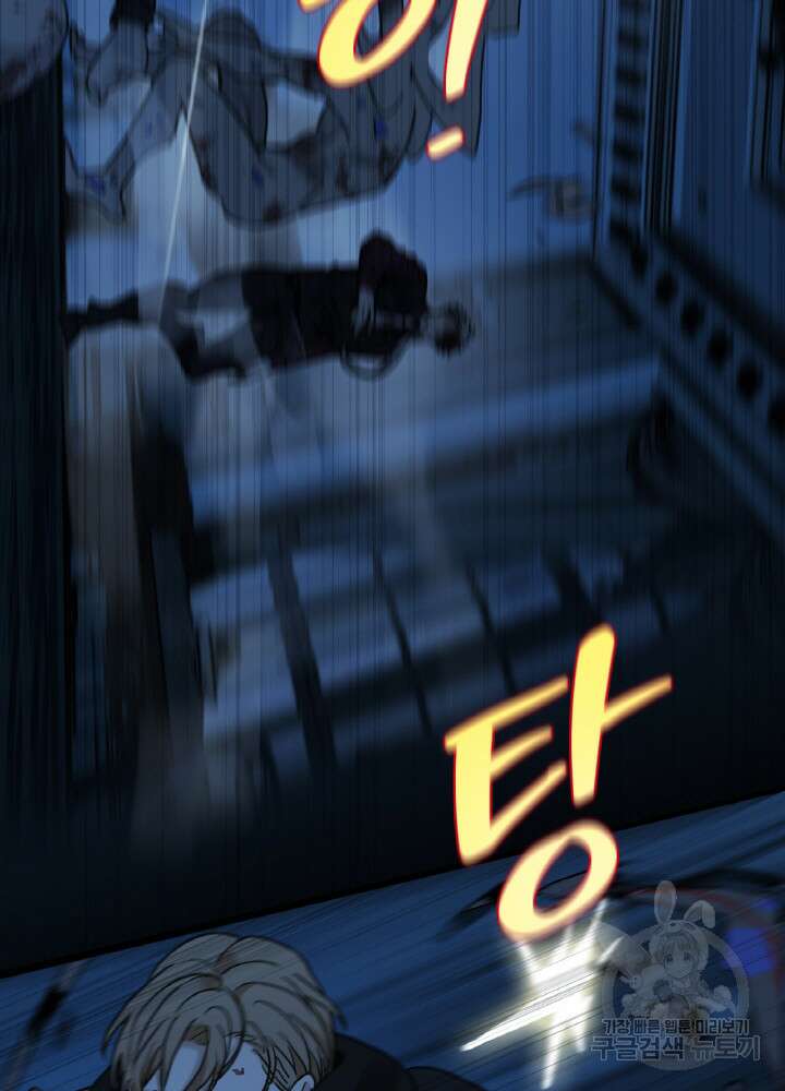 제로 : 아포칼립스의 회귀자 106화 13