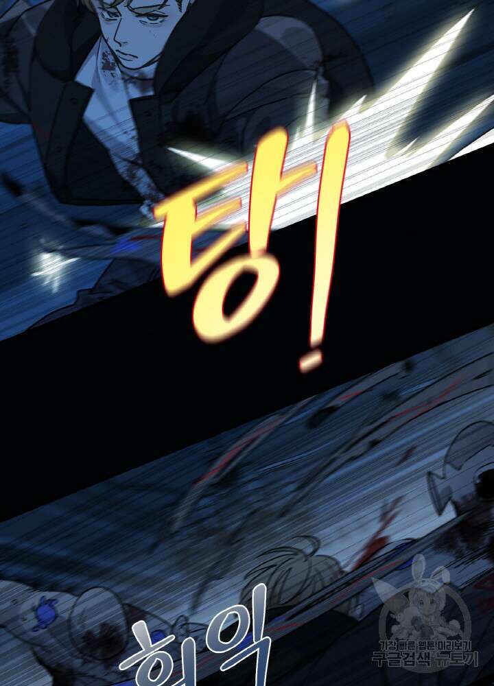 제로 : 아포칼립스의 회귀자 106화 14