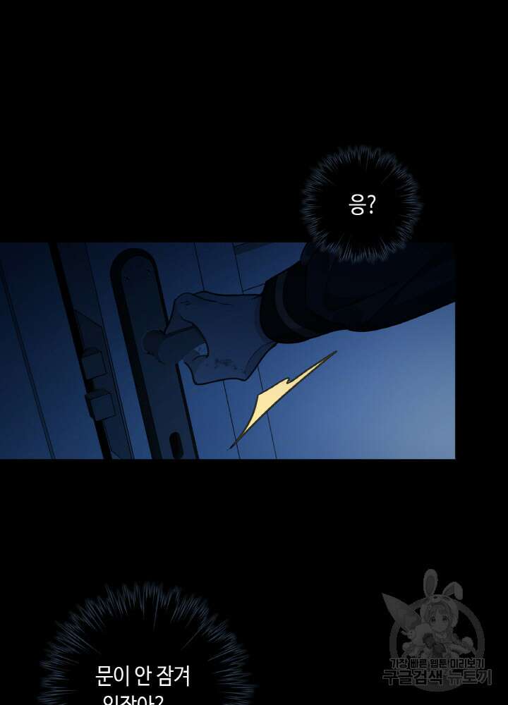 제로 : 아포칼립스의 회귀자 106화 19