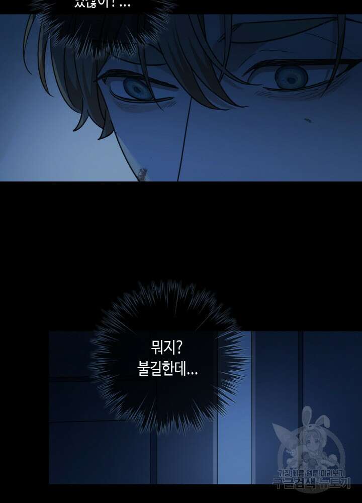 제로 : 아포칼립스의 회귀자 106화 20