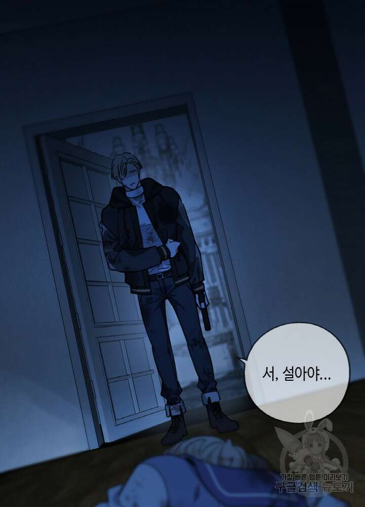 제로 : 아포칼립스의 회귀자 106화 22