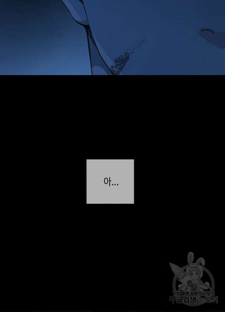 제로 : 아포칼립스의 회귀자 106화 26