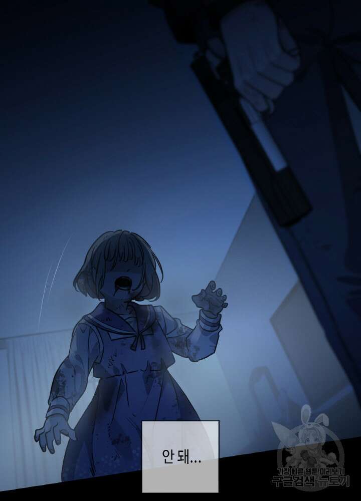 제로 : 아포칼립스의 회귀자 106화 27