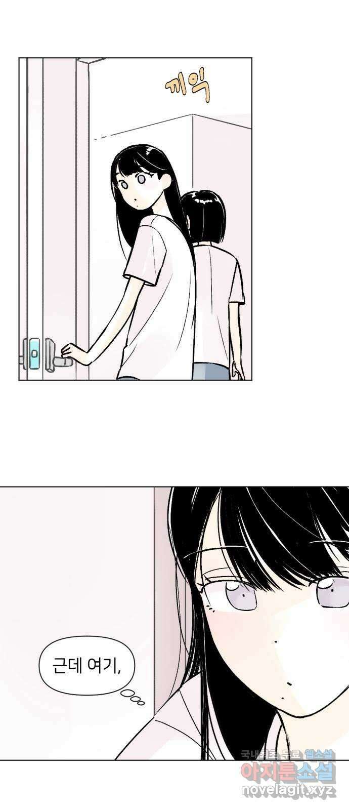 같은 학교 친구 79화 1