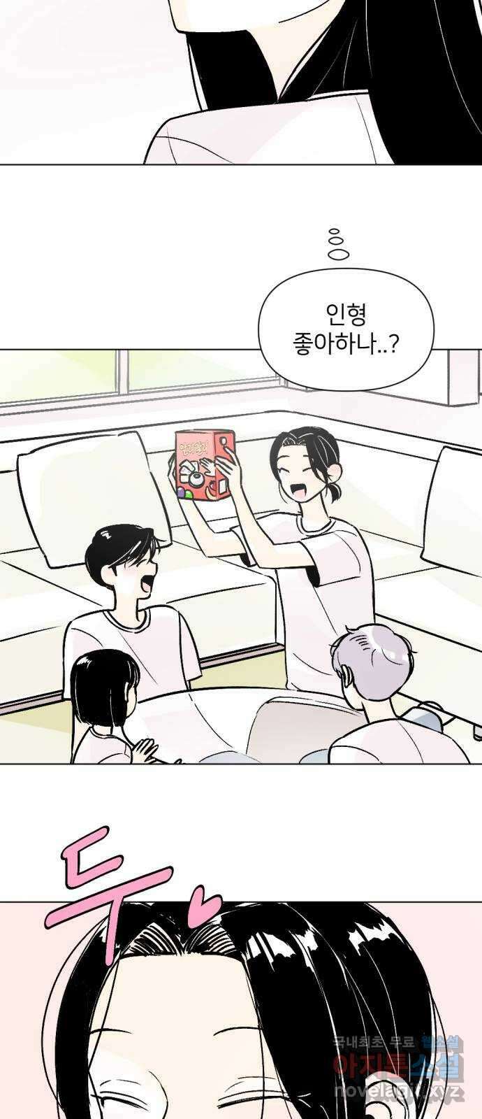 같은 학교 친구 79화 4