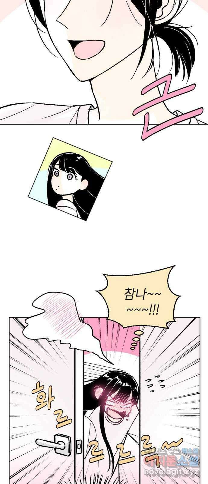 같은 학교 친구 79화 5