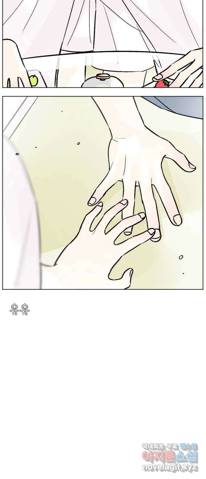 같은 학교 친구 79화 7
