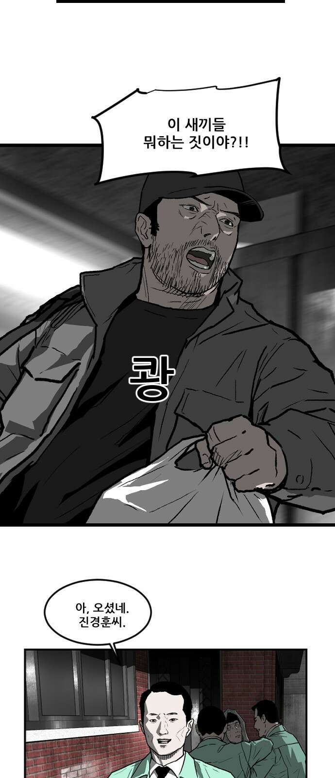 지옥2:부활자 10화 5