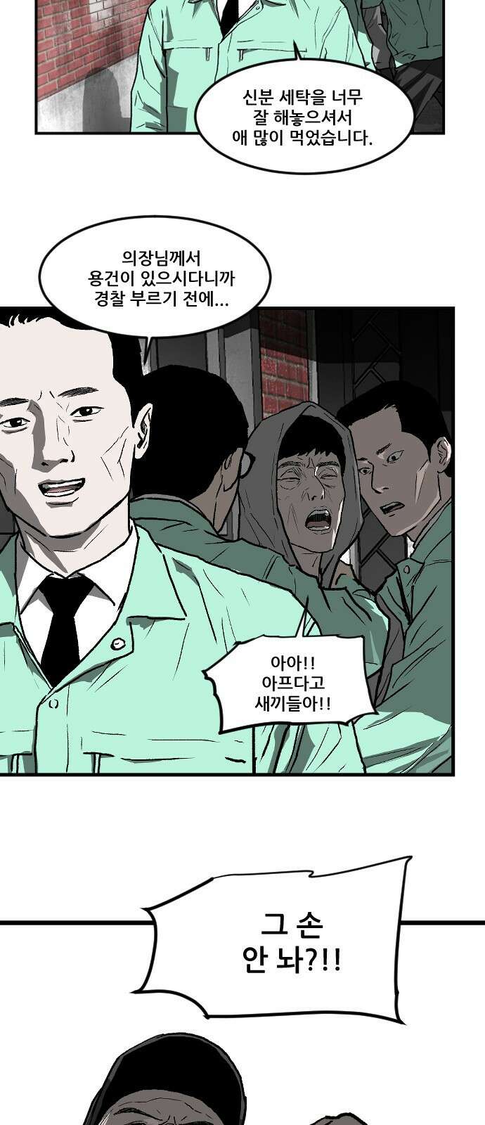 지옥2:부활자 10화 6