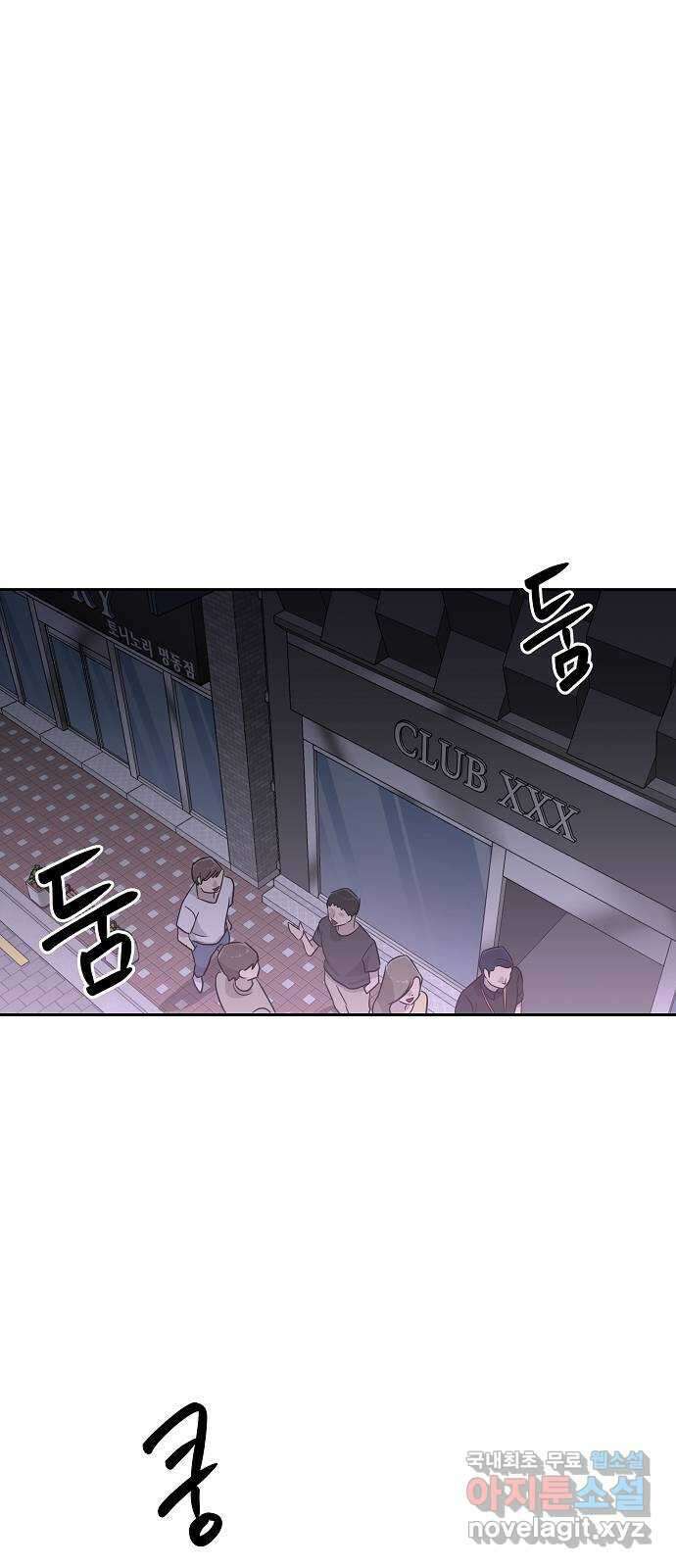예명여고 34화 마니또의 쪽지(3) 완 5